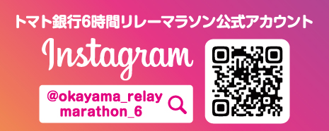 大会公式instagram
