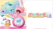 ぷにるんず ぷに２ セレぷション