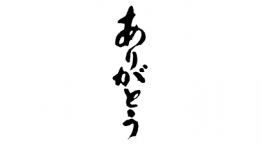 名作ドラマ「ありがとう 第４シリーズ」
