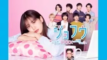 ジョフウ～女性に××××って必要ですか？
