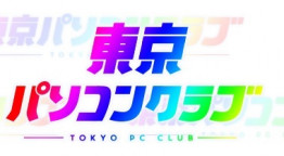 東京パソコンクラブ～プログラミング女子のゼロからゲーム作り～