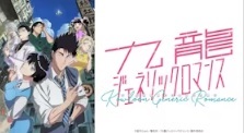 九龍ジェネリックロマンス